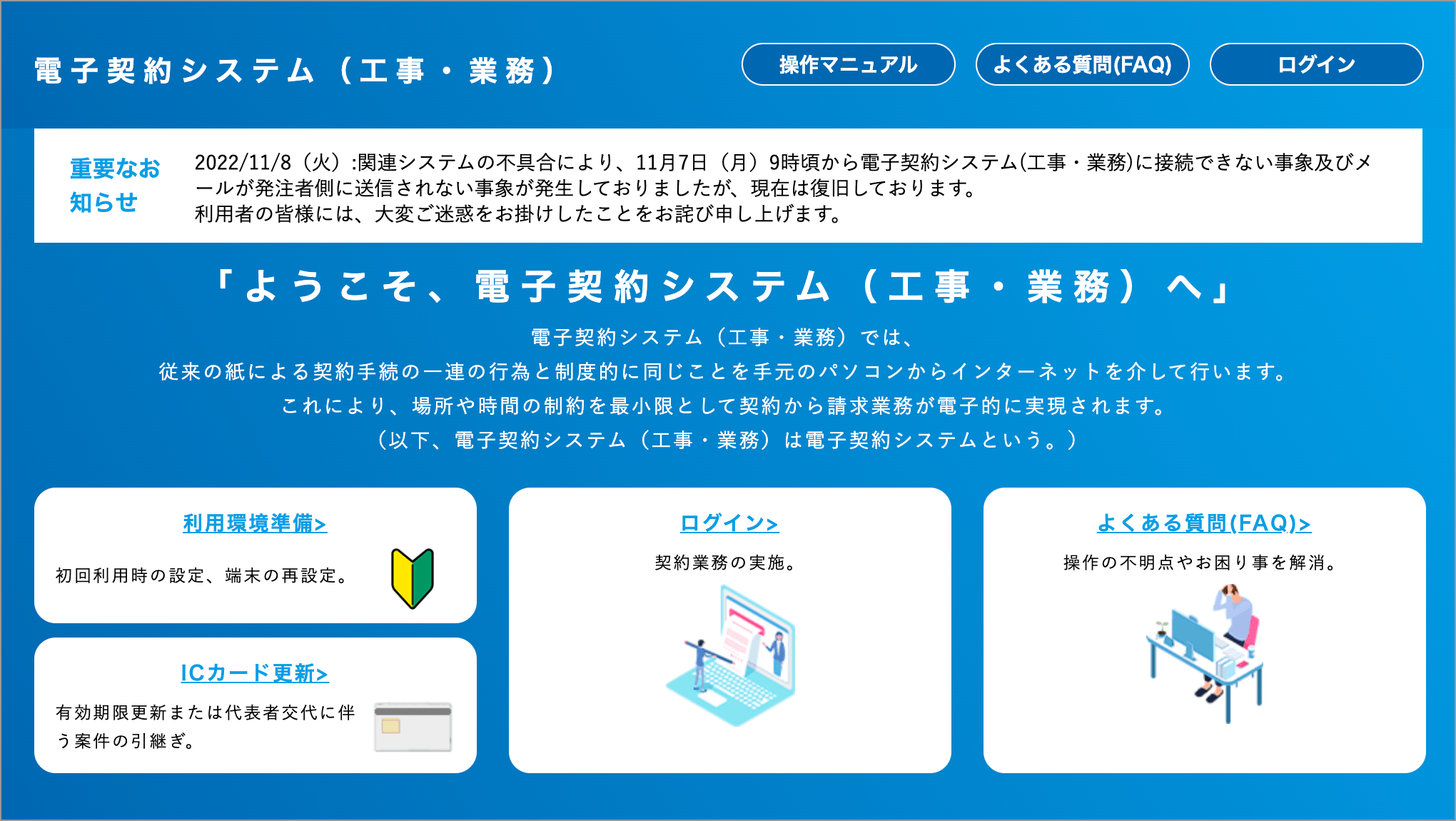 「認証キー」を発注者へ提出する