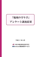 表紙イメージ