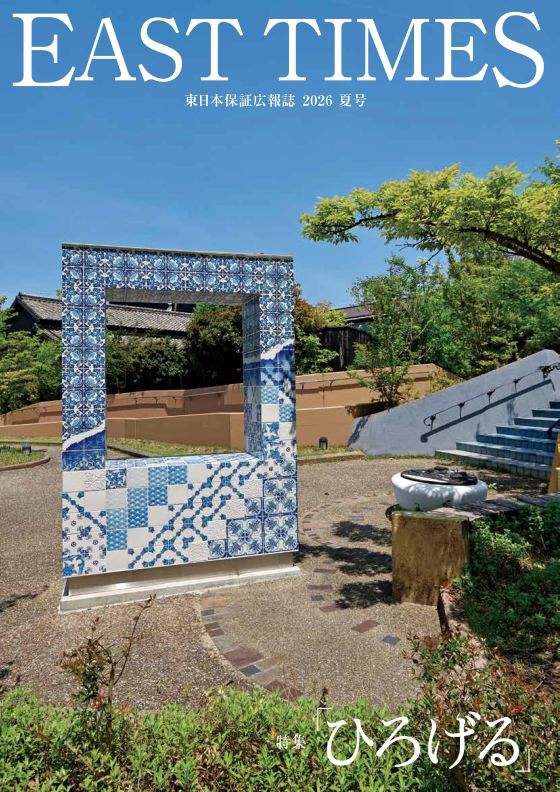 画像：2026夏号