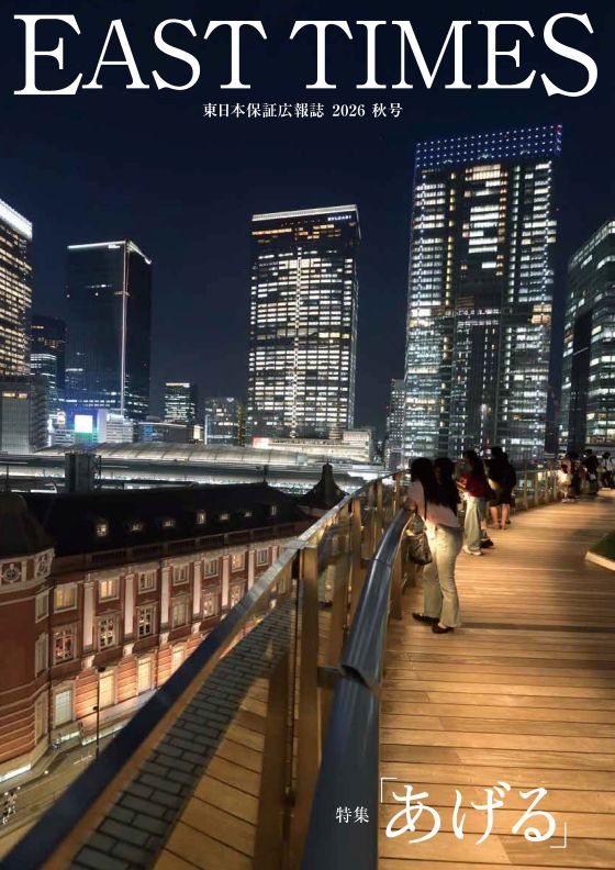 画像：2026秋号